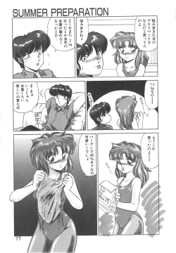 Page 75 of Binkan Meganekko!!