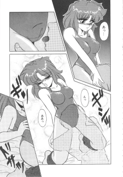 Page 79 of Binkan Meganekko!!