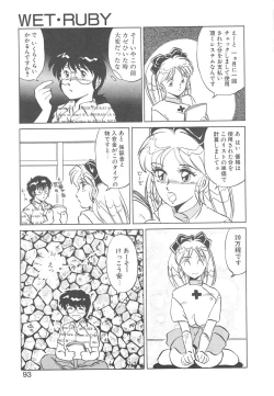 Page 91 of Binkan Meganekko!!