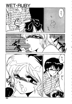 Page 97 of Binkan Meganekko!!