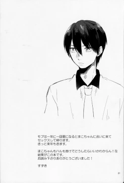 Page 21 of Bye Bye, Summer!