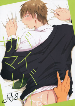 Download Bye Bye, Summer!