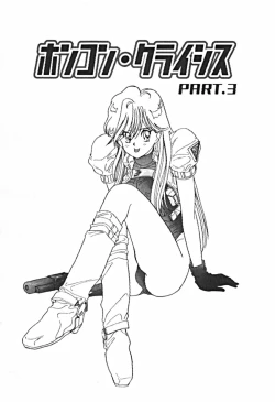 Page 156 of Petit A La Mode