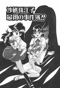 Page 175 of Petit A La Mode