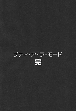 Page 199 of Petit A La Mode