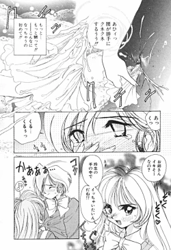 Page 19 of Petit A La Mode