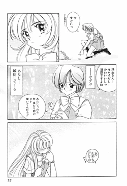 Page 28 of Petit A La Mode