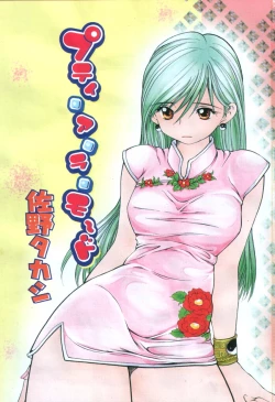 Page 4 of Petit A La Mode