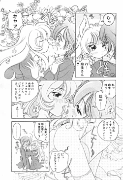 Page 51 of Petit A La Mode