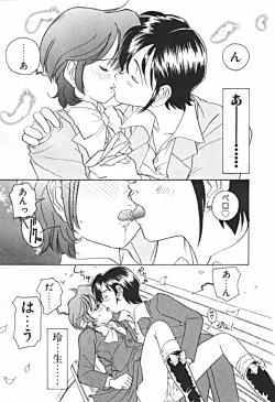 Page 76 of Petit A La Mode