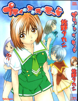 Download Petit A La Mode