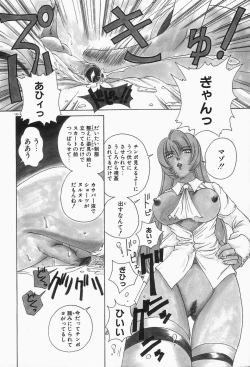 Page 104 of Dokusai - Fascio