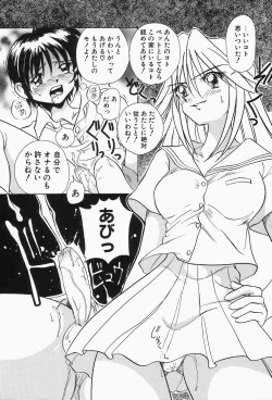 Page 125 of Dokusai - Fascio