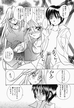 Page 132 of Dokusai - Fascio