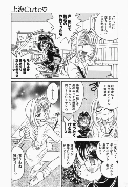 Page 13 of Dokusai - Fascio