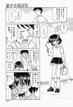 Page 161 of Dokusai - Fascio