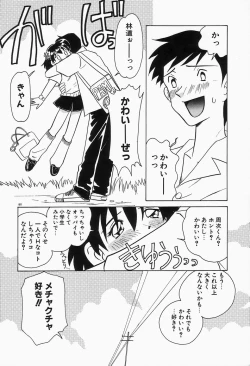 Page 164 of Dokusai - Fascio