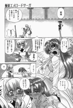 Page 175 of Dokusai - Fascio