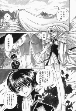 Page 177 of Dokusai - Fascio