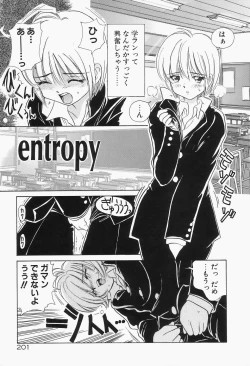 Page 205 of Dokusai - Fascio