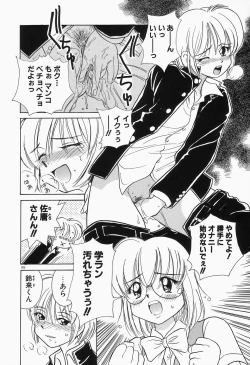 Page 206 of Dokusai - Fascio