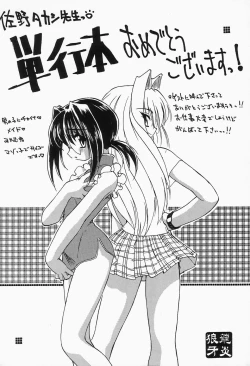 Page 209 of Dokusai - Fascio