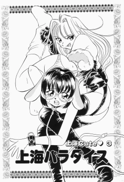 Page 45 of Dokusai - Fascio