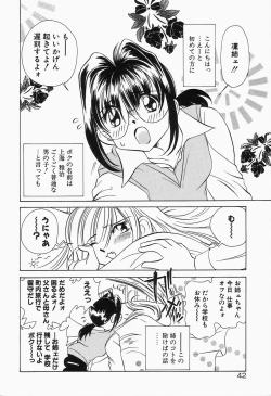 Page 46 of Dokusai - Fascio