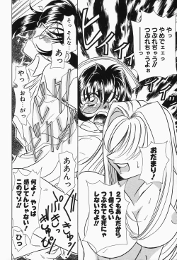 Page 62 of Dokusai - Fascio