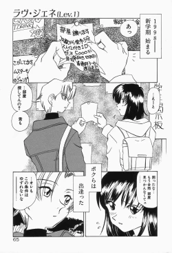 Page 69 of Dokusai - Fascio