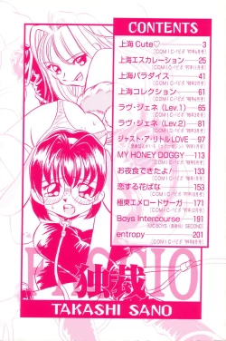 Page 6 of Dokusai - Fascio