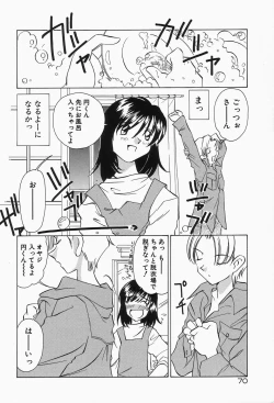 Page 74 of Dokusai - Fascio