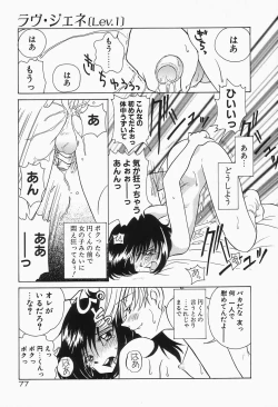 Page 81 of Dokusai - Fascio