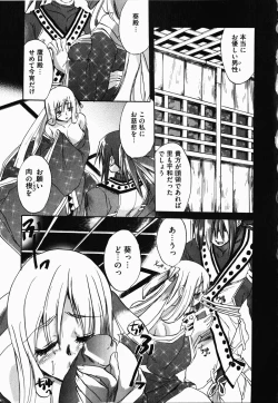 Page 128 of Nukenin - Hokaku, Soshite Choukyou e...