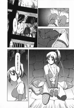 Page 13 of Nukenin - Hokaku, Soshite Choukyou e...