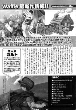 Page 140 of Nukenin - Hokaku, Soshite Choukyou e...