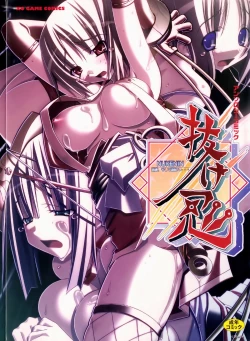 Page 1 of Nukenin - Hokaku, Soshite Choukyou e...