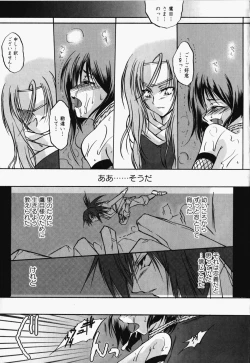 Page 56 of Nukenin - Hokaku, Soshite Choukyou e...