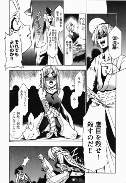 Page 61 of Nukenin - Hokaku, Soshite Choukyou e...