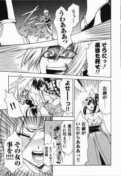 Page 62 of Nukenin - Hokaku, Soshite Choukyou e...