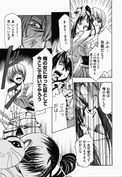 Page 64 of Nukenin - Hokaku, Soshite Choukyou e...