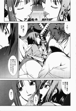 Page 76 of Nukenin - Hokaku, Soshite Choukyou e...
