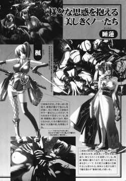 Page 7 of Nukenin - Hokaku, Soshite Choukyou e...