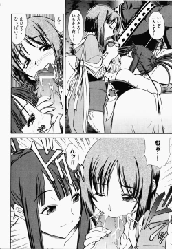 Page 81 of Nukenin - Hokaku, Soshite Choukyou e...