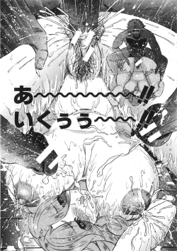 Page 120 of Osou - It Attacks It