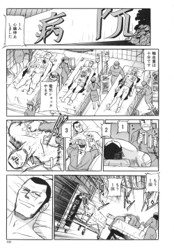 Page 122 of Osou - It Attacks It