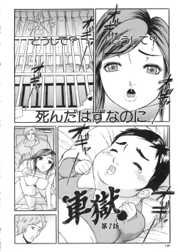 Page 149 of Osou - It Attacks It