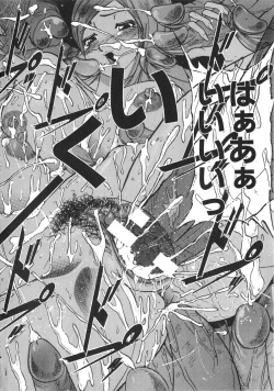 Page 191 of Osou - It Attacks It