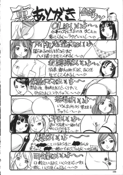 Page 197 of Osou - It Attacks It