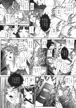 Page 49 of Osou - It Attacks It